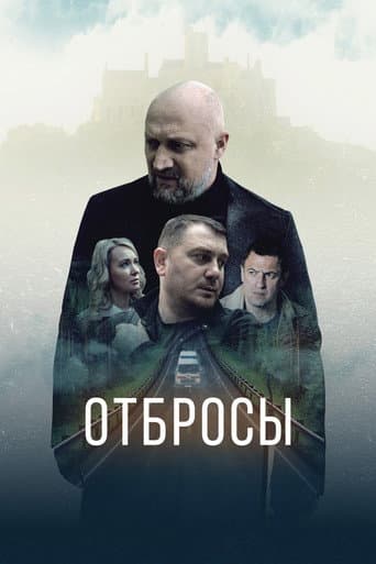 Poster for Dregs