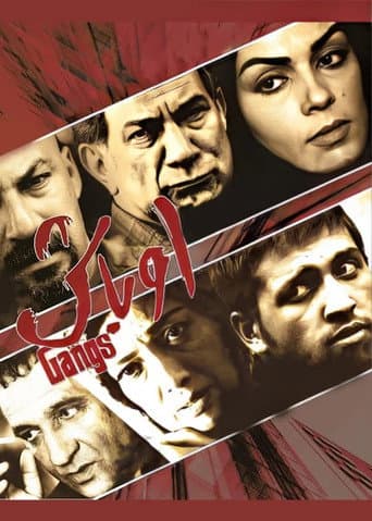 Poster for Gangs
