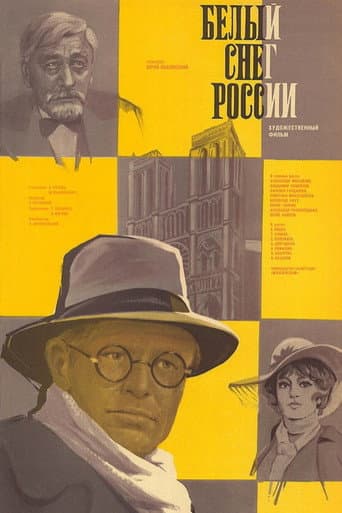 Poster for White Snow Of Russia