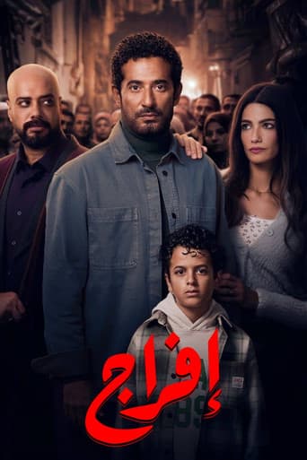 Poster for Release