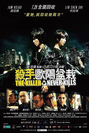 Poster for The Killer Who Never Kills