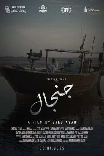 Poster for Janjaal