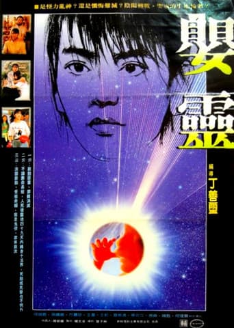 Poster for Baby Ghost