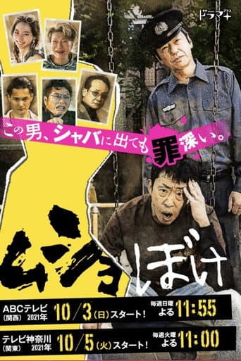 Poster for Season 1