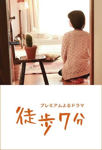Poster for Toho Nanahun
