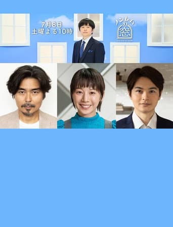 Poster for ノンレムの窓 2023 夏