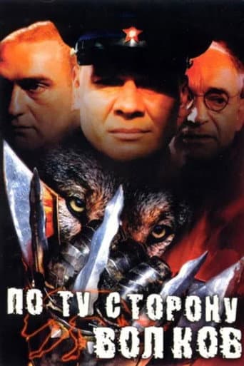 Poster for On the Other Side of the Wolves