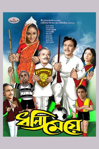Poster for The Restless Bride