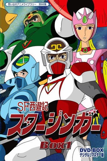 Poster for Season 1