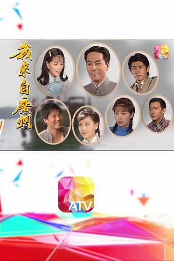 Poster for Season 1