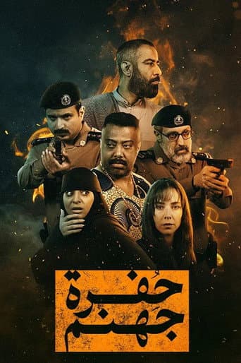 Poster for Season 1