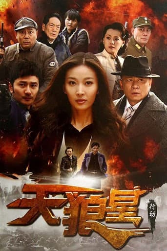 Poster for Operation Sirius