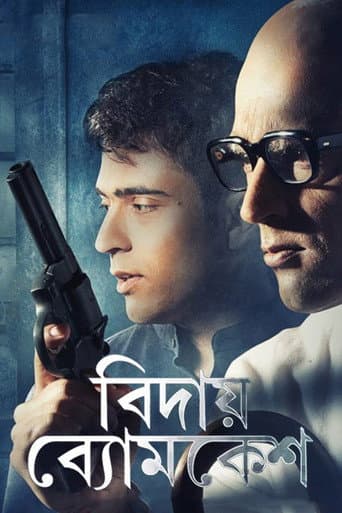 Poster for Bidai Byomkesh