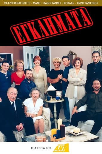 Poster for Eglimata