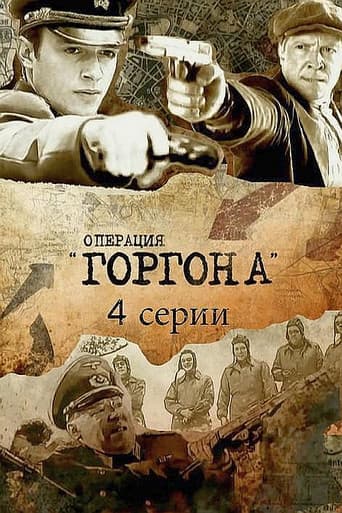 Poster for Operation «Gorgon»