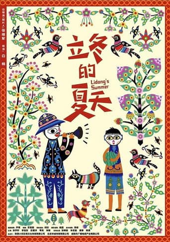 Poster for Lidong’s Summer