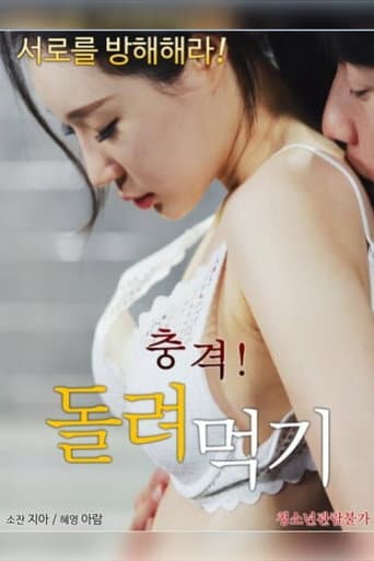 Poster for Shock! Eating