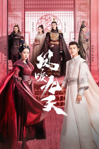 Poster for Season 1