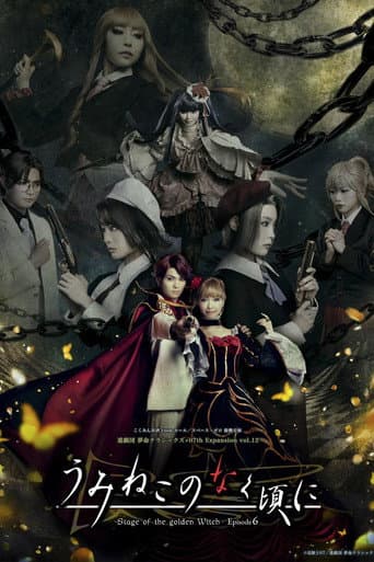 Poster for When the Seagulls Cry ~Stage of the golden Witch~ Episode 6