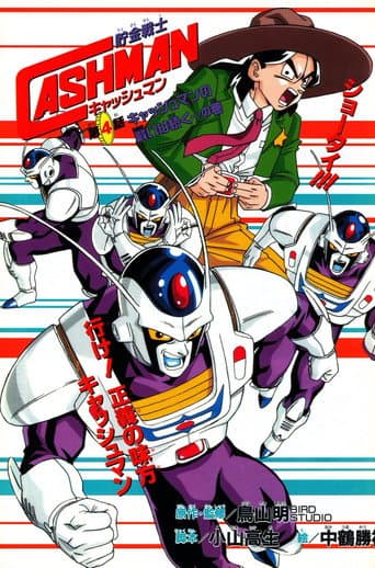 Poster for Saving Soldier Cashman