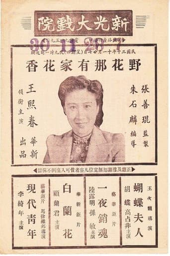 Poster for A Love Beauty