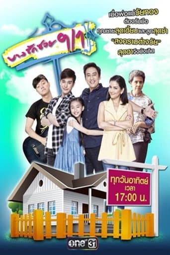 Poster for Season 2