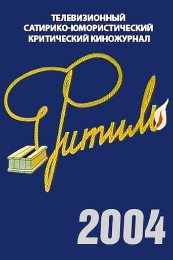 Poster for Season 43