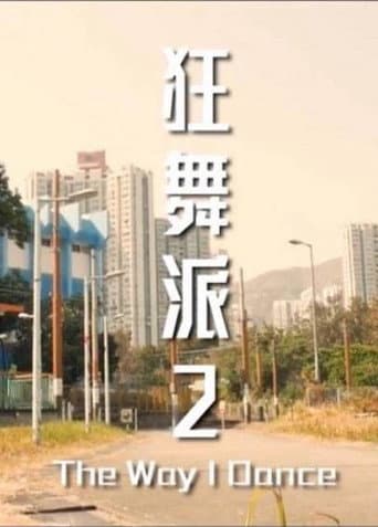 Poster for The Way I Dance
