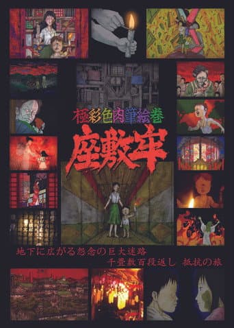 Poster for Zashikiro