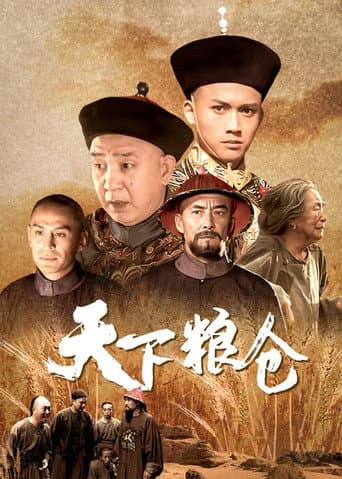 Poster for World Granary