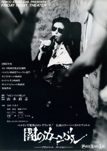 Poster for Carnival in the Night