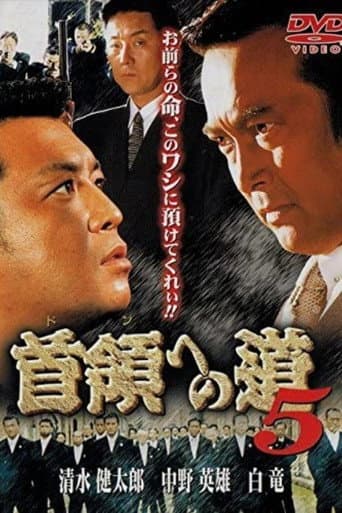 Poster for Road to the Don 5