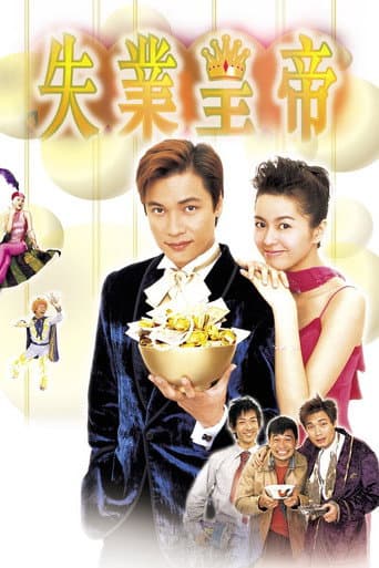 Poster for Afraid of Nothing, the Jobless King