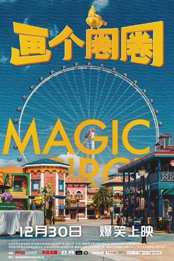 Poster for Magic Circle