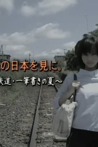 Poster for To See the Japan Beyond: A Girl and the Railway – A Summer of One-Stroke Train Travel