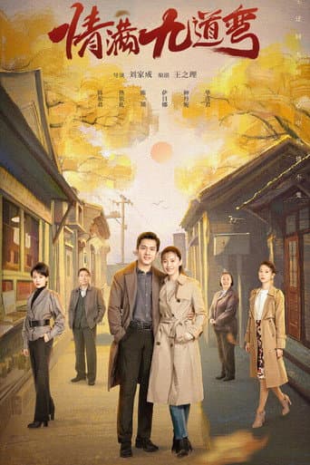 Poster for Season 1
