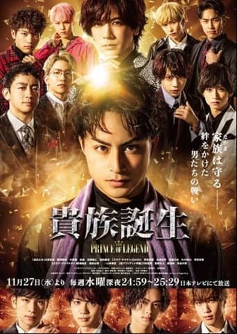 Poster for Aristocratic Birth -PRINCE OF LEGEND-