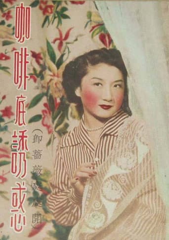 Poster for Good Faith