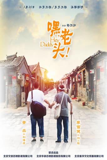 Poster for Hey, Daddy!