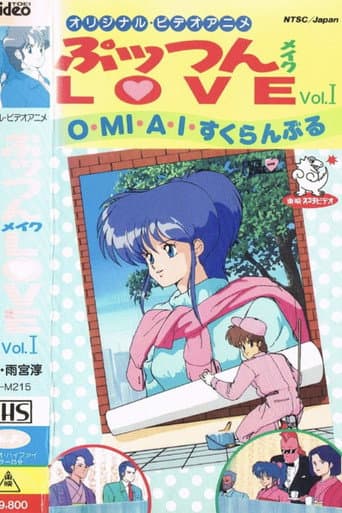 Poster for Puttsun Make LOVE