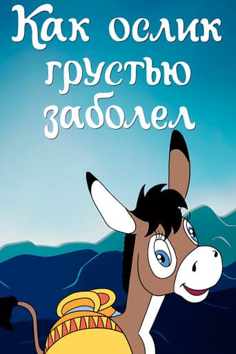 Poster for How Donkey Got Sick with Sadness