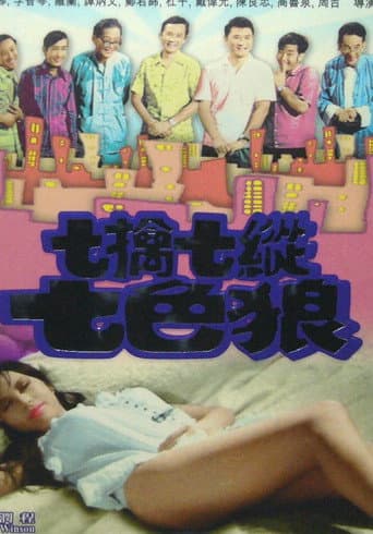 Poster for Lucky Seven