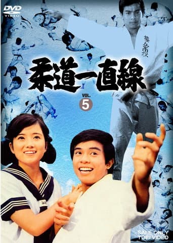 Poster for Judo for Life