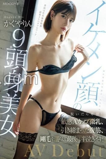 Poster for イケメン顔の9頭身美女 AV Debut 脱いだら卑猥!敏感Aカップ微乳、引き締まった腹筋、剛毛を濡らして最後は半泣きイキ! かぐやりん MIFD-520