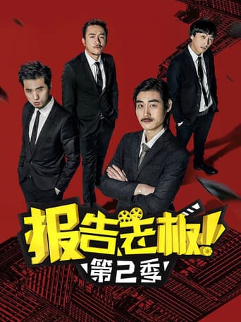 Poster for Season 2