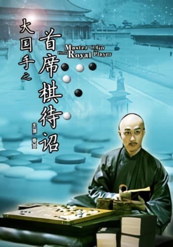 Poster for Master of Go: First Royal Player