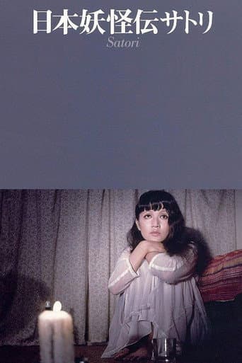 Poster for A Japanese Demon
