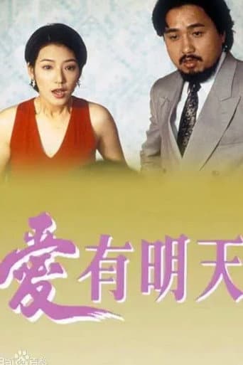 Poster for Season 1
