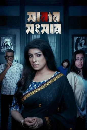 Poster for Sarar Shongshar