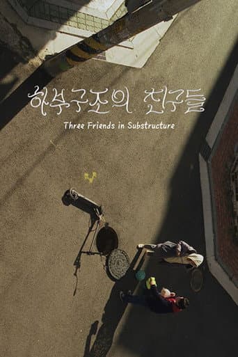 Poster for Three Friends in Substructure